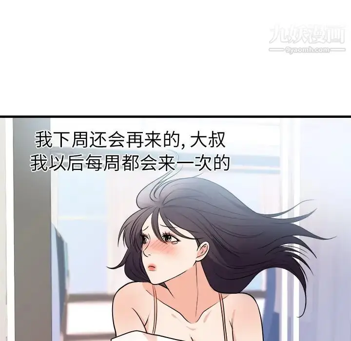漫画《初恋的女儿》第39话第56张图