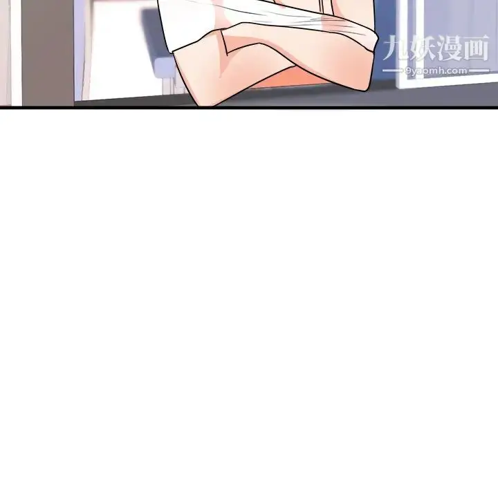 漫画《初恋的女儿》第39话第57张图