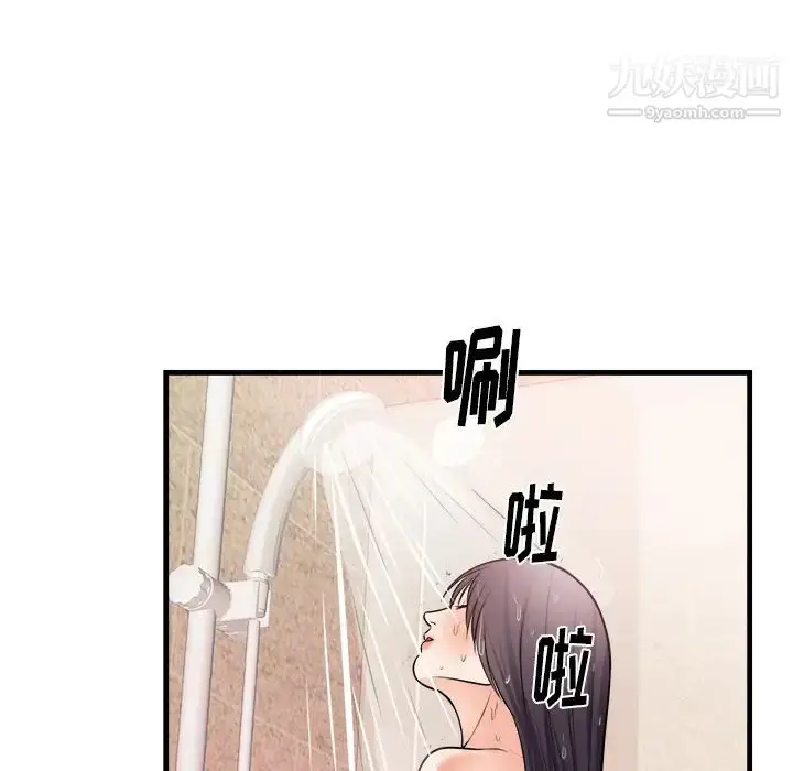 漫画《初恋的女儿》第39话第59张图