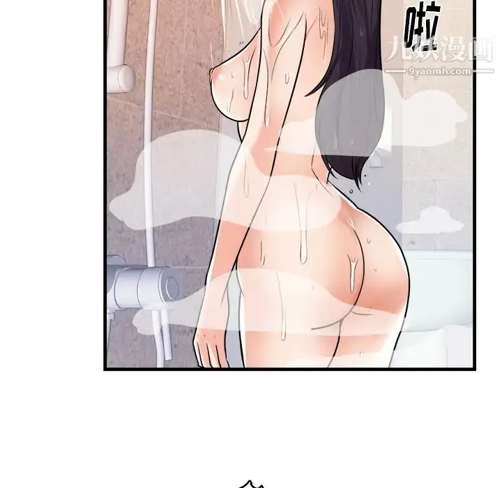 漫画《初恋的女儿》第39话第60张图