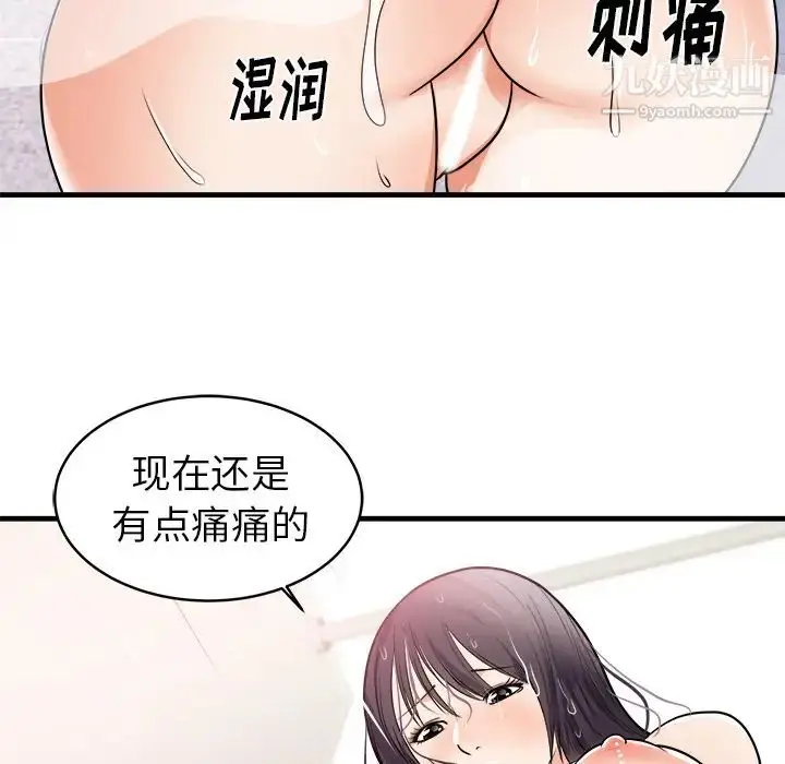 漫画《初恋的女儿》第39话第62张图