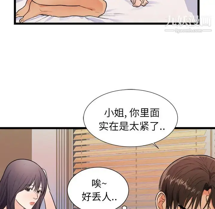 漫画《初恋的女儿》第39话第7张图