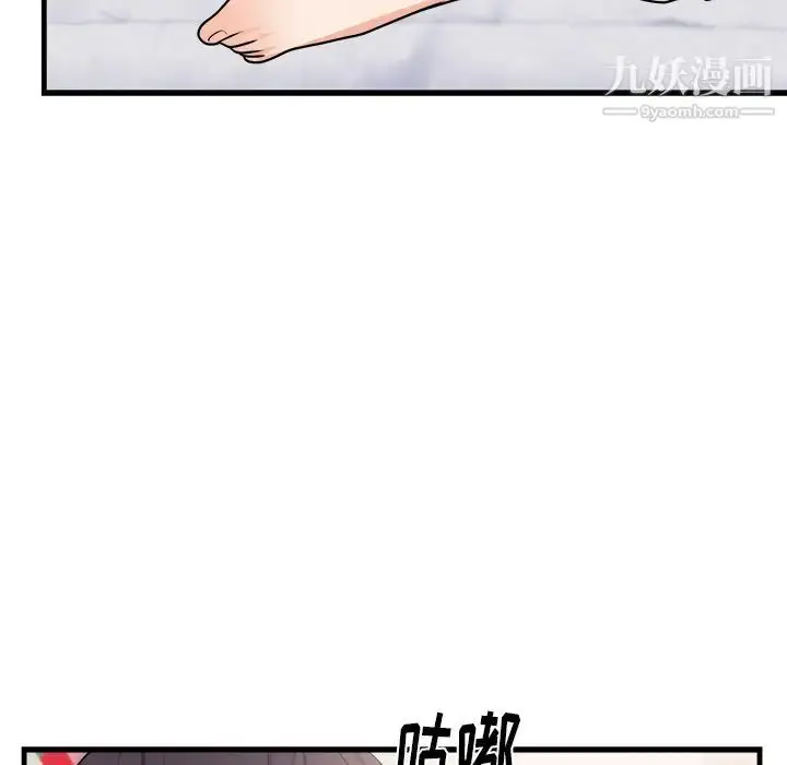漫画《初恋的女儿》第39话第70张图