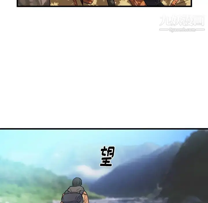 漫画《初恋的女儿》第39话第79张图