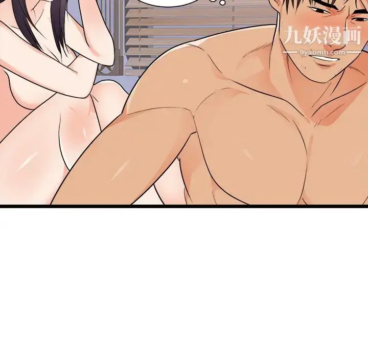 漫画《初恋的女儿》第39话第8张图