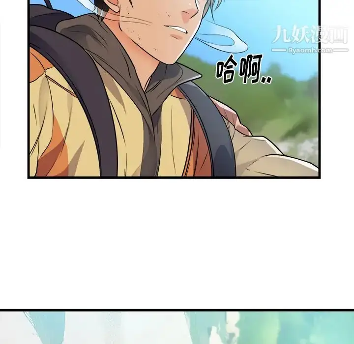 漫画《初恋的女儿》第39话第81张图