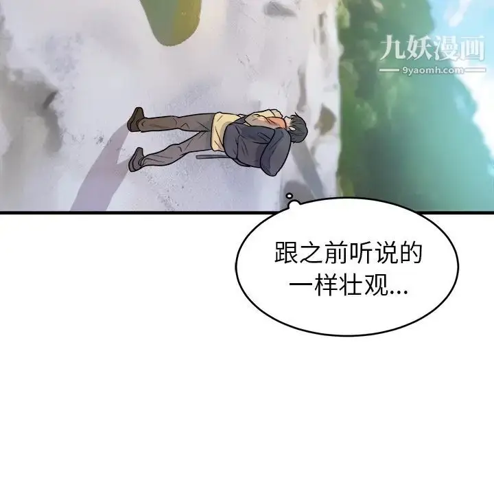 漫画《初恋的女儿》第39话第83张图