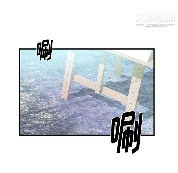 漫画《初恋的女儿》第39话第84张图