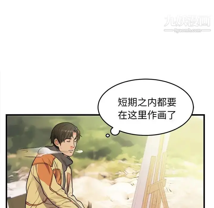 漫画《初恋的女儿》第39话第85张图