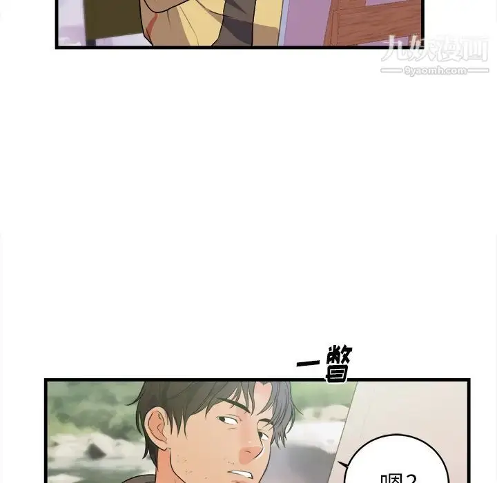 漫画《初恋的女儿》第39话第88张图