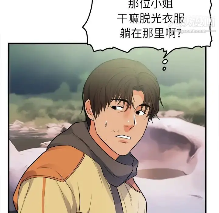 漫画《初恋的女儿》第39话第95张图