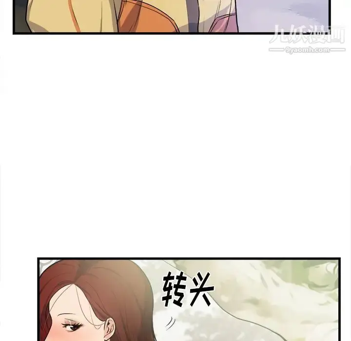 漫画《初恋的女儿》第39话第96张图