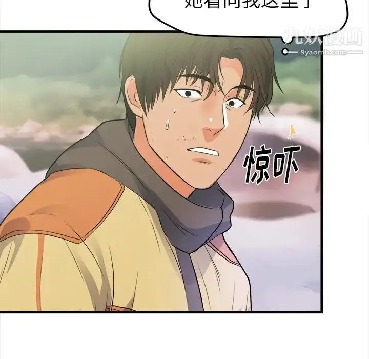 漫画《初恋的女儿》第39话第98张图