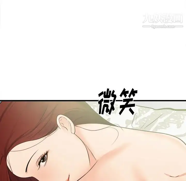 漫画《初恋的女儿》第39话第99张图