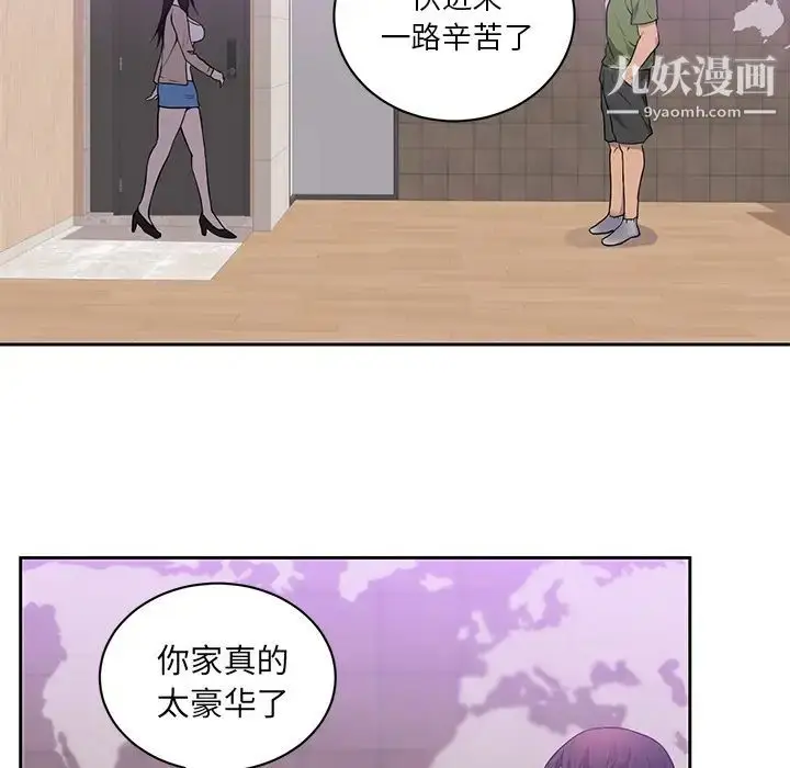 漫画《初恋的女儿》第44话第10张图