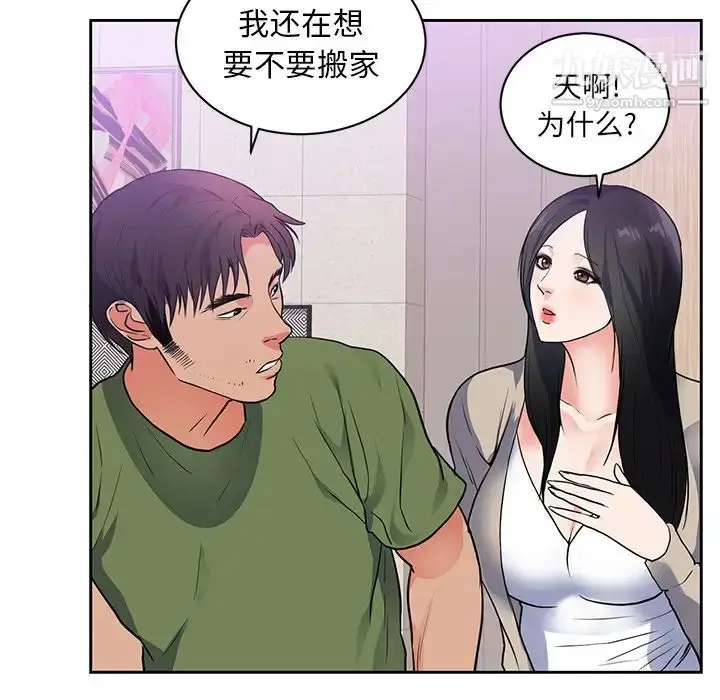 漫画《初恋的女儿》第44话第12张图