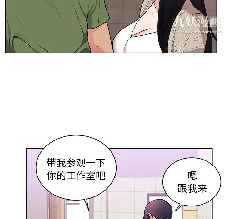 漫画《初恋的女儿》第44话第14张图