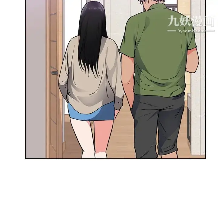漫画《初恋的女儿》第44话第15张图