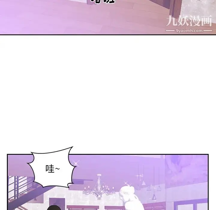 漫画《初恋的女儿》第44话第18张图