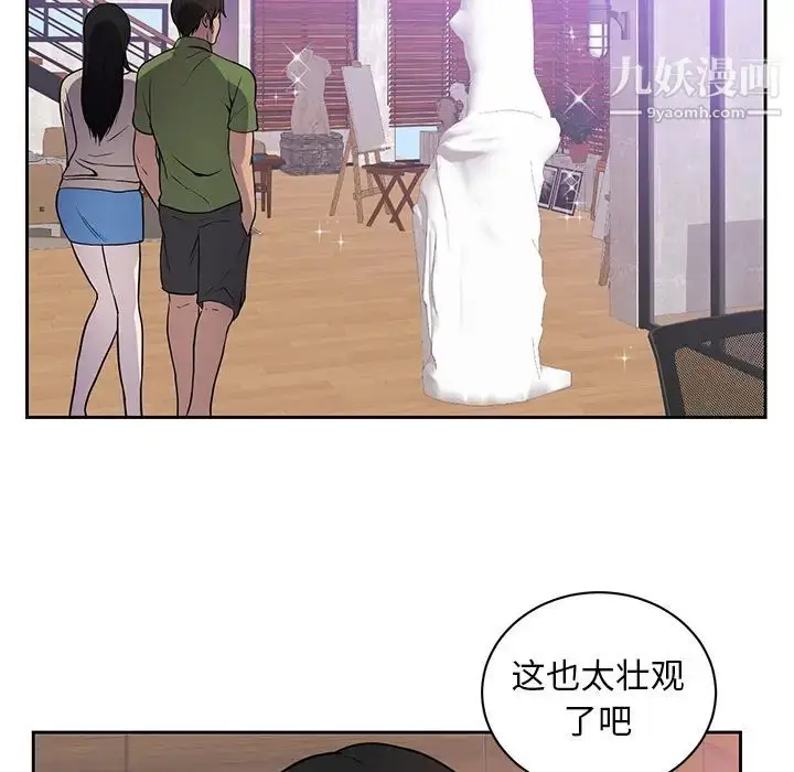 漫画《初恋的女儿》第44话第19张图