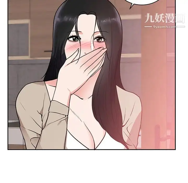 漫画《初恋的女儿》第44话第20张图