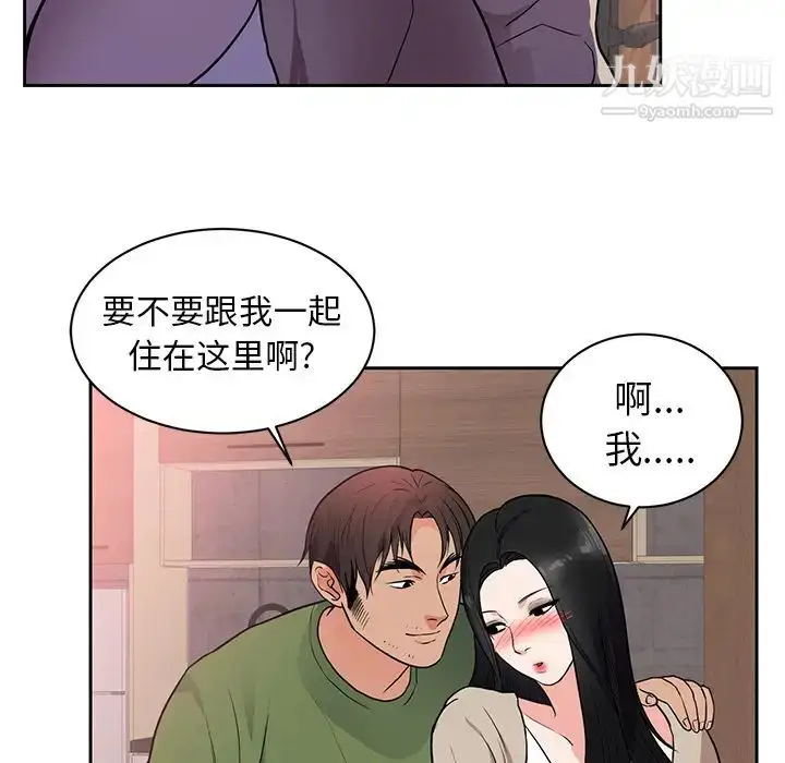 漫画《初恋的女儿》第44话第22张图