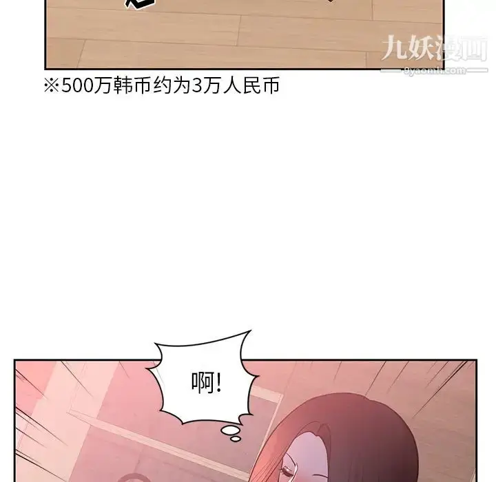 漫画《初恋的女儿》第44话第26张图