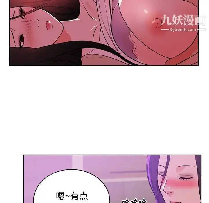 漫画《初恋的女儿》第44话第30张图