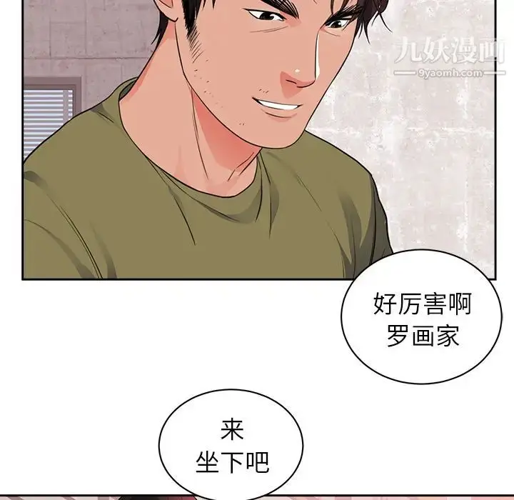 漫画《初恋的女儿》第44话第34张图