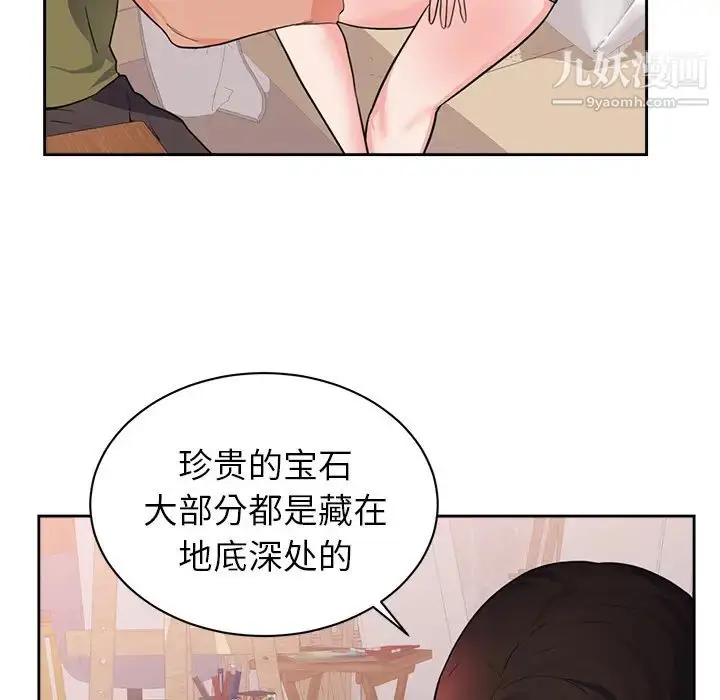 漫画《初恋的女儿》第44话第37张图