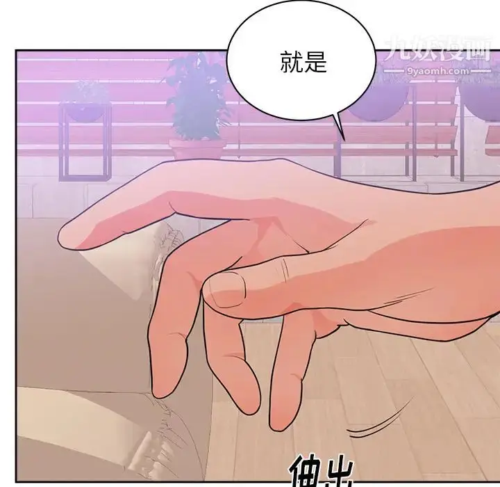 漫画《初恋的女儿》第44话第39张图