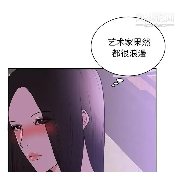 漫画《初恋的女儿》第44话第43张图