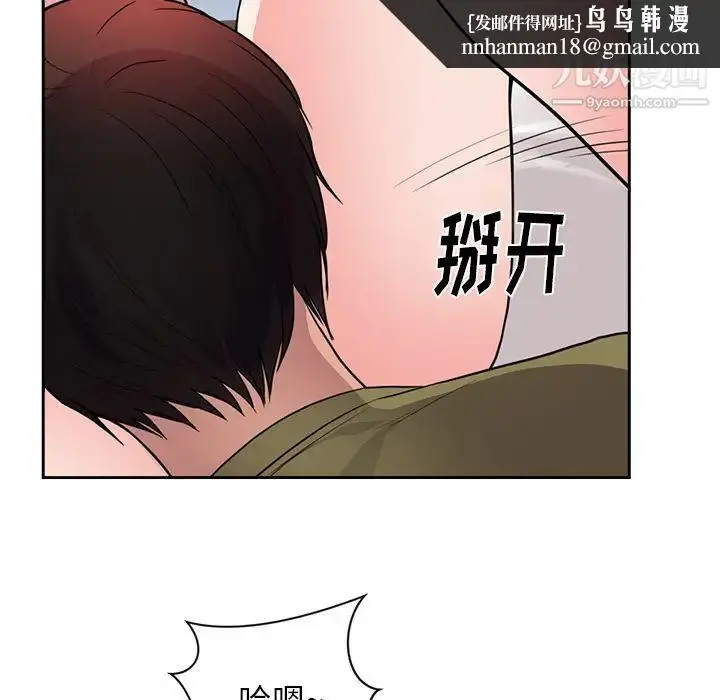 漫画《初恋的女儿》第44话第45张图