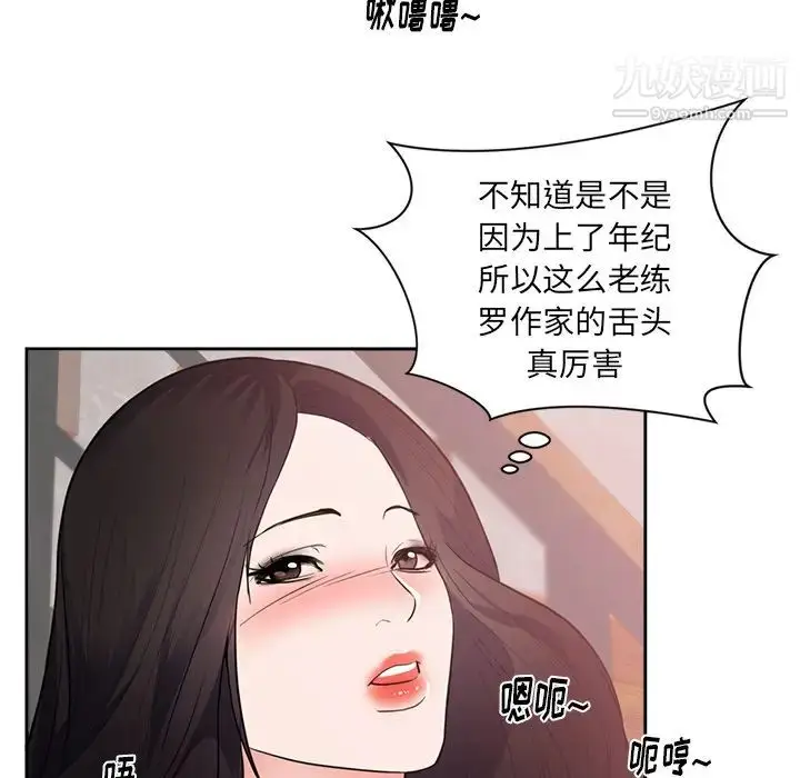 漫画《初恋的女儿》第44话第48张图