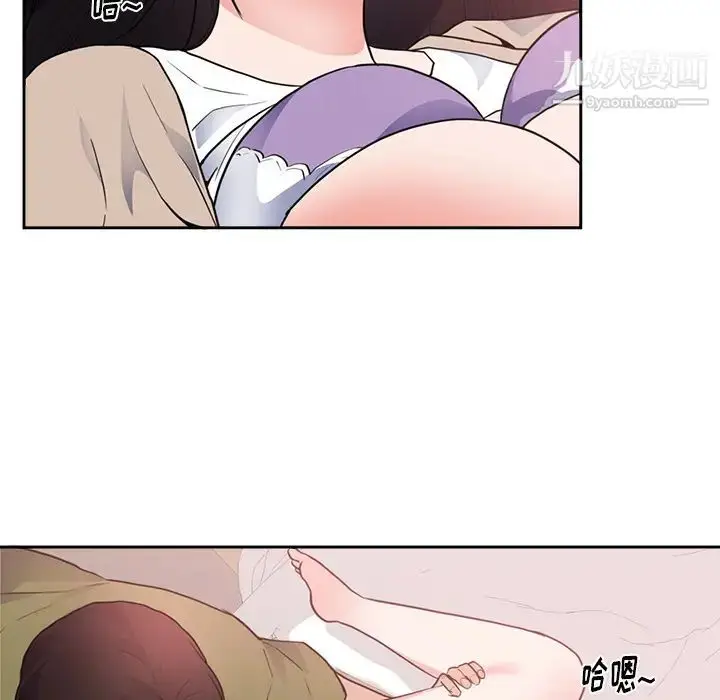 漫画《初恋的女儿》第44话第49张图