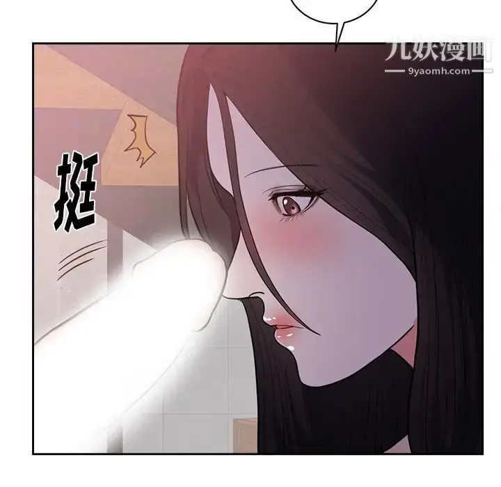 漫画《初恋的女儿》第44话第51张图