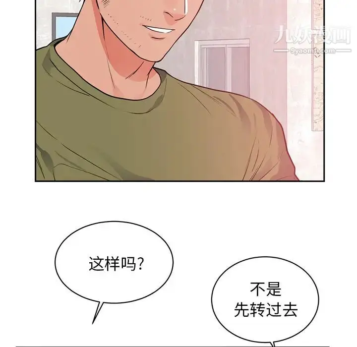 漫画《初恋的女儿》第44话第57张图