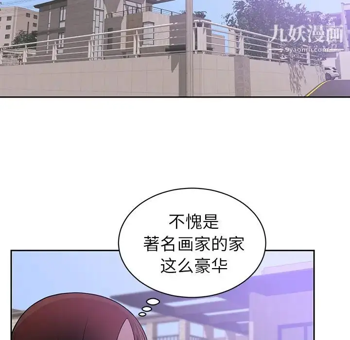 漫画《初恋的女儿》第44话第6张图