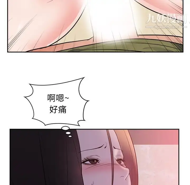 漫画《初恋的女儿》第44话第66张图