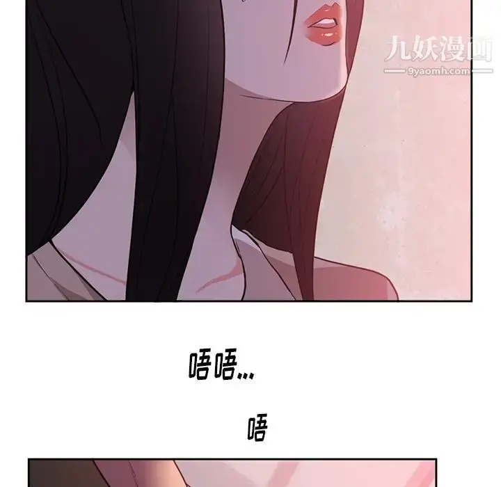 漫画《初恋的女儿》第44话第67张图