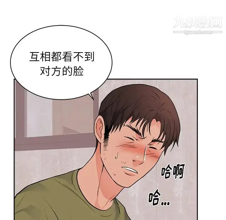 漫画《初恋的女儿》第44话第69张图