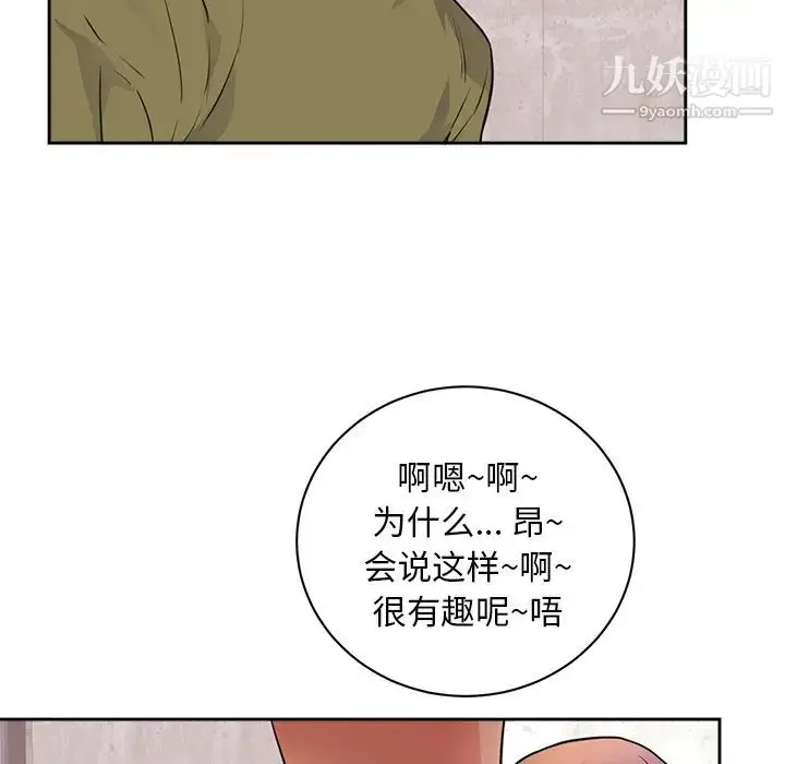 漫画《初恋的女儿》第44话第70张图