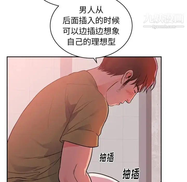 漫画《初恋的女儿》第44话第72张图