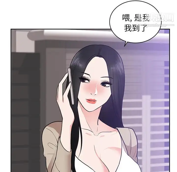 漫画《初恋的女儿》第44话第8张图