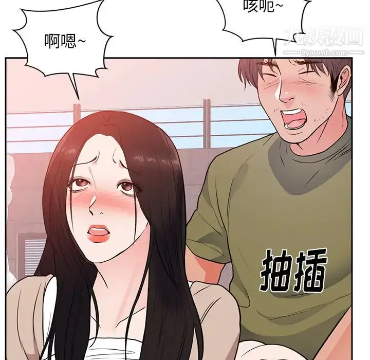 漫画《初恋的女儿》第44话第81张图