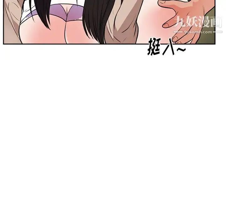 漫画《初恋的女儿》第44话第82张图