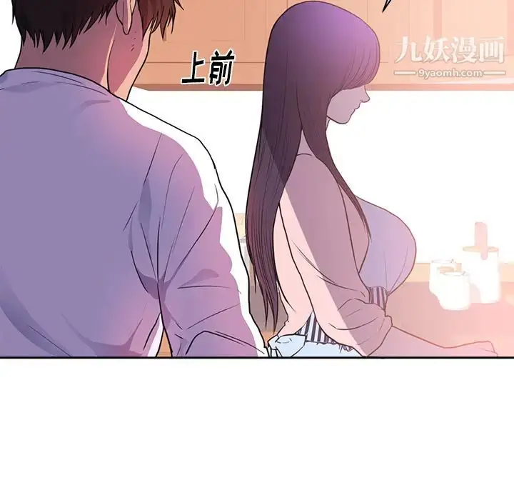 漫画《初恋的女儿》第44话第85张图