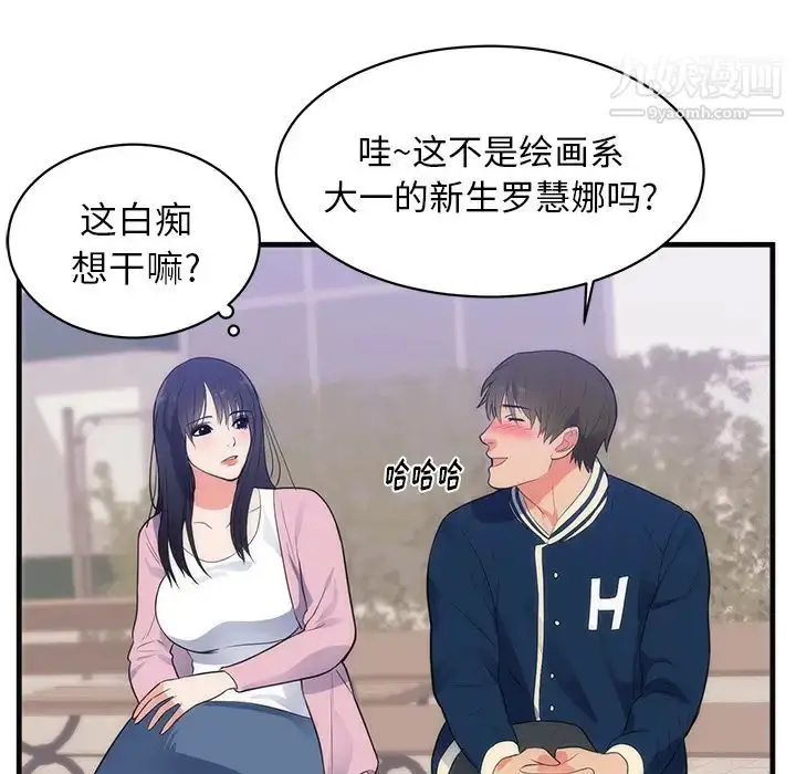 漫画《初恋的女儿》第36话第10张图