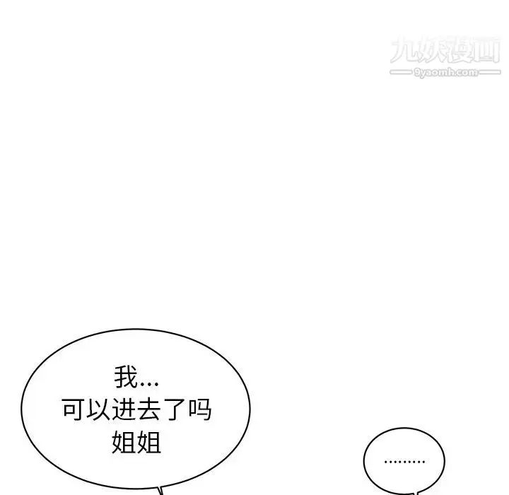 漫画《初恋的女儿》第36话第100张图