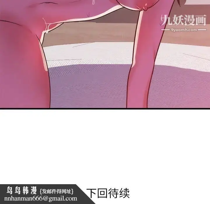 漫画《初恋的女儿》第36话第102张图